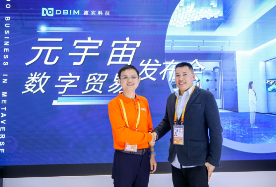  大龙网集团副董事长曾建文与渡宾科技CEO杨小平共同发布元宇宙数字贸易产品